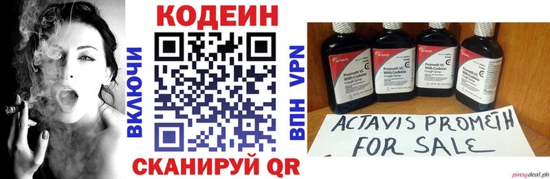 площадка Telegram Гаджиево Кодеиновый сироп Lean Purple Drank купить наркотики сайты