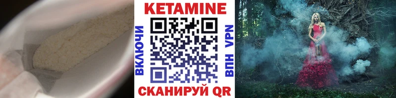 продажа наркотиков Гаджиево КЕТАМИН VHQ
