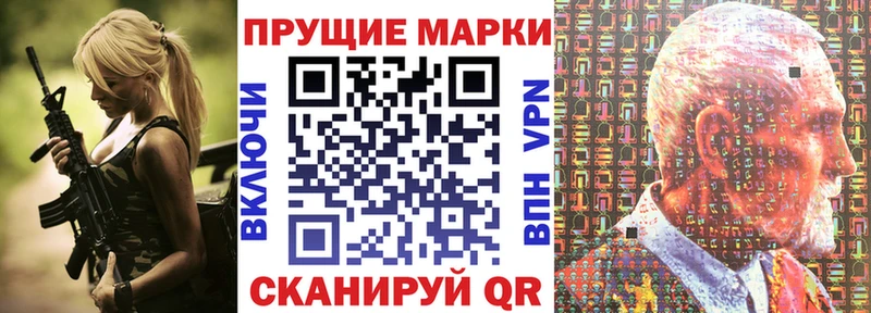 Марки 25I-NBOMe 1,8мг  Гаджиево 